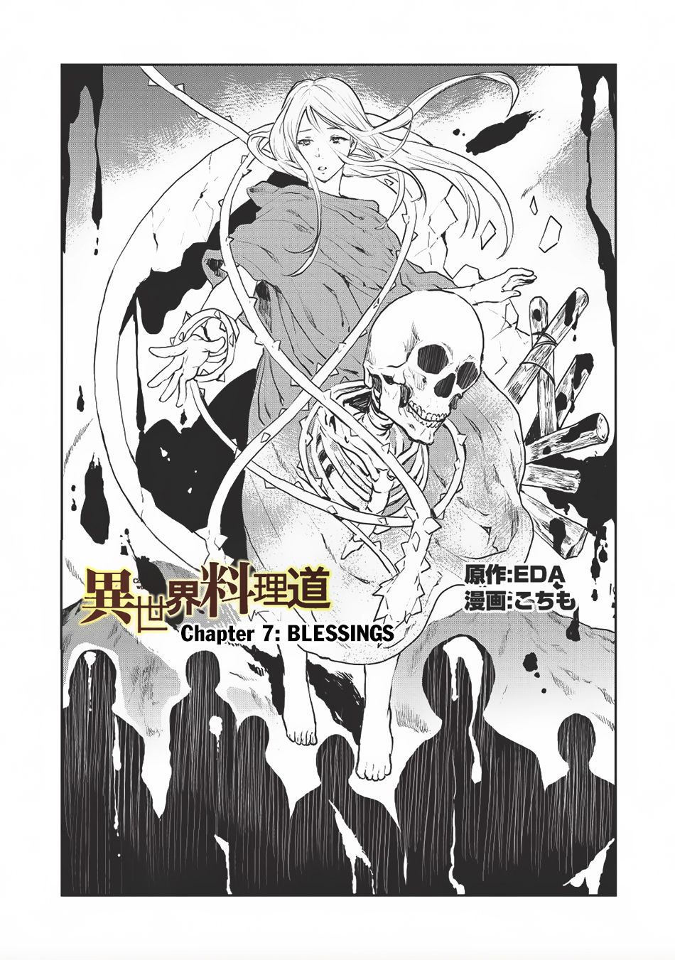 Isekai Ryouridou Chapter 7 3